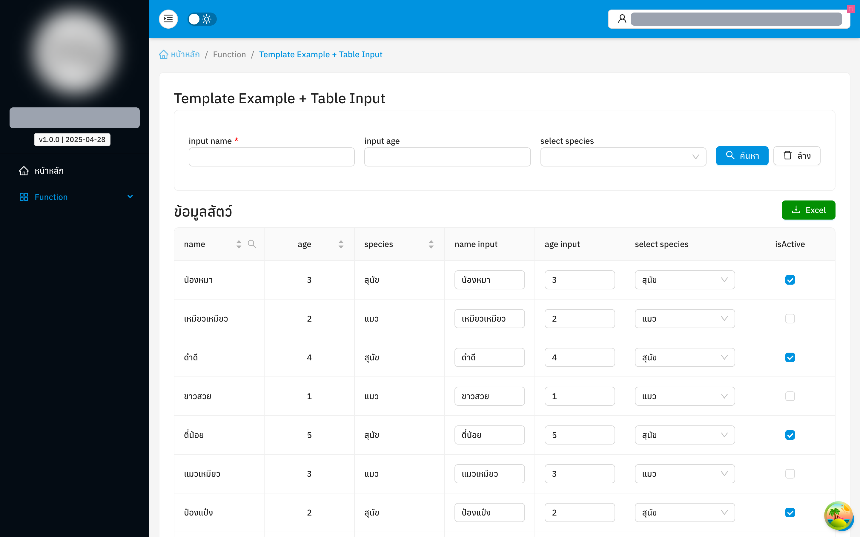 Template Layout — Search + Table Builder